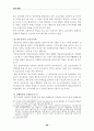 학교보건의 발전방향과 보건교사의 역할 26페이지