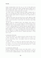 학교보건의 발전방향과 보건교사의 역할 27페이지