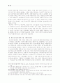 학교보건의 발전방향과 보건교사의 역할 33페이지