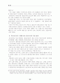 학교보건의 발전방향과 보건교사의 역할 35페이지