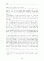 학교보건의 발전방향과 보건교사의 역할 38페이지