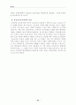 학교보건의 발전방향과 보건교사의 역할 39페이지