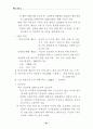 학교보건의 발전방향과 보건교사의 역할 43페이지