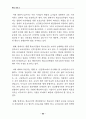 학교보건의 발전방향과 보건교사의 역할 54페이지