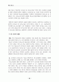 학교보건의 발전방향과 보건교사의 역할 55페이지