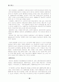 학교보건의 발전방향과 보건교사의 역할 60페이지