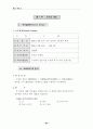 학교보건의 발전방향과 보건교사의 역할 69페이지