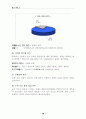 학교보건의 발전방향과 보건교사의 역할 81페이지