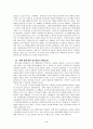 공교육을 저해하는 현행 입시제도의 개선 방향 4페이지