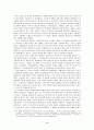 공교육을 저해하는 현행 입시제도의 개선 방향 5페이지