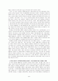 공교육을 저해하는 현행 입시제도의 개선 방향 7페이지