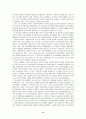 공교육을 저해하는 현행 입시제도의 개선 방향 9페이지