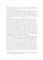 공교육을 저해하는 현행 입시제도의 개선 방향 10페이지