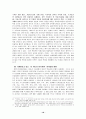 공교육을 저해하는 현행 입시제도의 개선 방향 19페이지