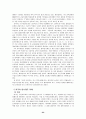 공교육을 저해하는 현행 입시제도의 개선 방향 24페이지