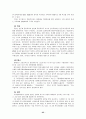 공교육을 저해하는 현행 입시제도의 개선 방향 26페이지