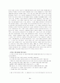 공교육을 저해하는 현행 입시제도의 개선 방향 32페이지