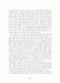 공교육을 저해하는 현행 입시제도의 개선 방향 35페이지