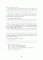 공교육을 저해하는 현행 입시제도의 개선 방향 44페이지