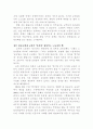   성과급 다음 수순은 연봉제/계약제 그리고 임금삭감 3페이지