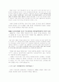   성과급 다음 수순은 연봉제/계약제 그리고 임금삭감 9페이지