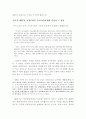   성과급 다음 수순은 연봉제/계약제 그리고 임금삭감 17페이지