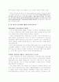   성과급 다음 수순은 연봉제/계약제 그리고 임금삭감 19페이지