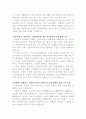   성과급 다음 수순은 연봉제/계약제 그리고 임금삭감 20페이지