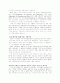  성과급 다음 수순은 연봉제/계약제 그리고 임금삭감 24페이지