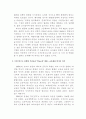  공교육 정상화와 교육 공공성의 큰길로 3페이지