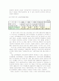  공교육 정상화와 교육 공공성의 큰길로 6페이지