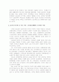  공교육 정상화와 교육 공공성의 큰길로 7페이지