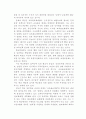  공교육 정상화와 교육 공공성의 큰길로 8페이지