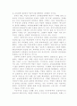  공교육 정상화와 교육 공공성의 큰길로 9페이지