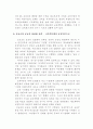  공교육 정상화와 교육 공공성의 큰길로 10페이지