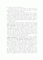  공교육 정상화와 교육 공공성의 큰길로 11페이지