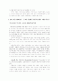  공교육 정상화와 교육 공공성의 큰길로 12페이지