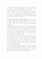  공교육 정상화와 교육 공공성의 큰길로 14페이지