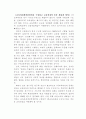  공교육 정상화와 교육 공공성의 큰길로 15페이지