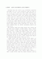  공교육 정상화와 교육 공공성의 큰길로 16페이지
