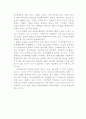  공교육 정상화와 교육 공공성의 큰길로 17페이지