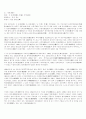 공민왕, 최영, 이성계 2페이지