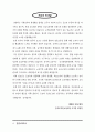 한일 양국의 교육현황과 교육개혁 4페이지
