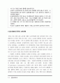 한일 양국의 교육현황과 교육개혁 14페이지