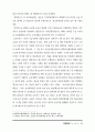 한일 양국의 교육현황과 교육개혁 15페이지