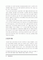 한일 양국의 교육현황과 교육개혁 22페이지