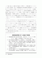 한일 양국의 교육현황과 교육개혁 34페이지