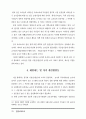 한일 양국의 교육현황과 교육개혁 70페이지