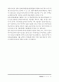 한일 양국의 교육현황과 교육개혁 71페이지