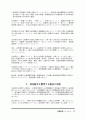 한일 양국의 교육현황과 교육개혁 73페이지